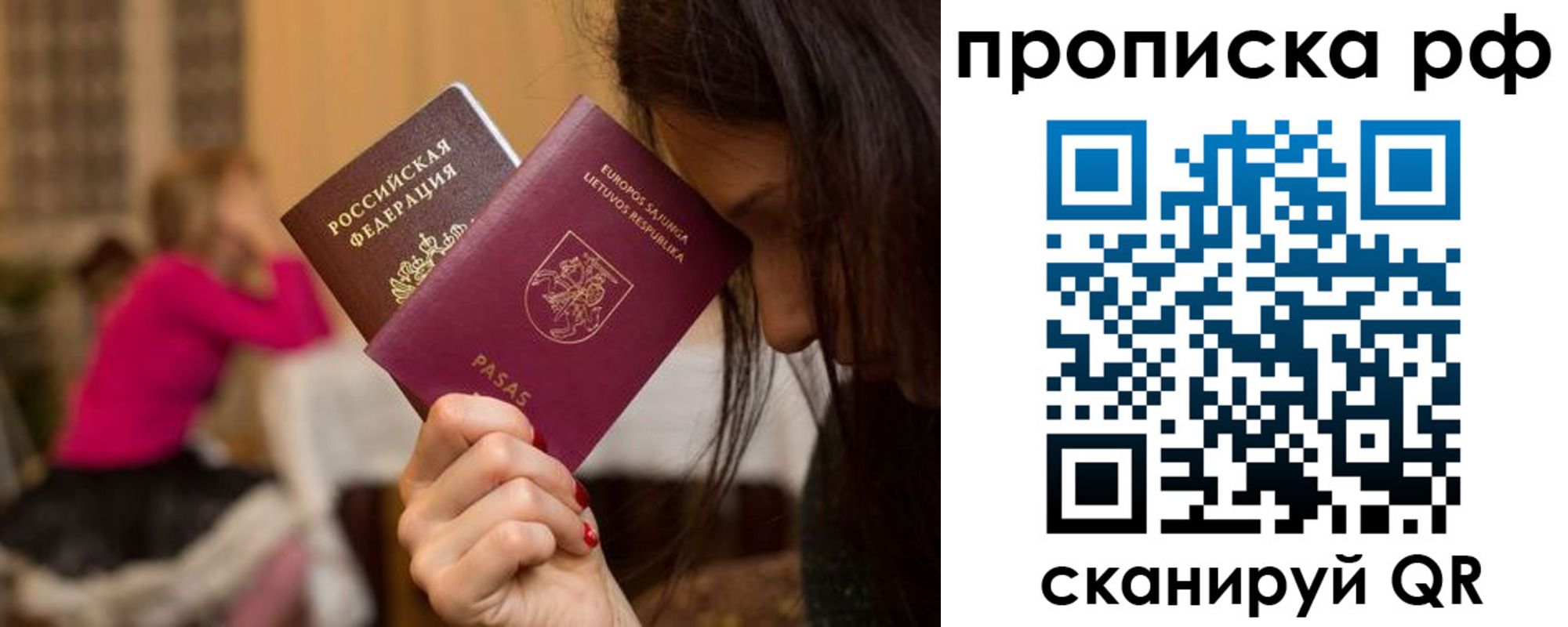прописка законно в Чувашии