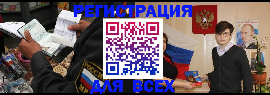 прописка 2025 в Чувашии