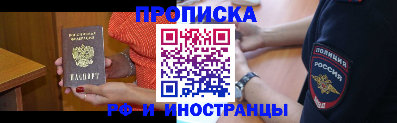 прописка паспорт в Чувашии